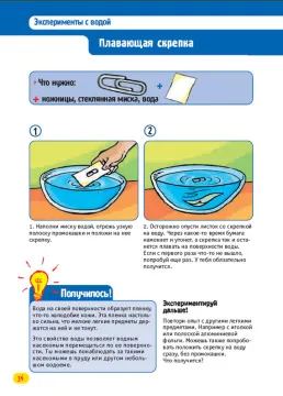 LabZZ! Законы природы – это просто, изображение 8