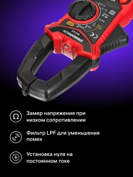 Токоизмерительные клещи Ermenrich Ping MK40, изображение 14