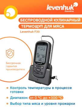 Термощуп кулинарный Levenhuk F30, беспроводной, изображение 11