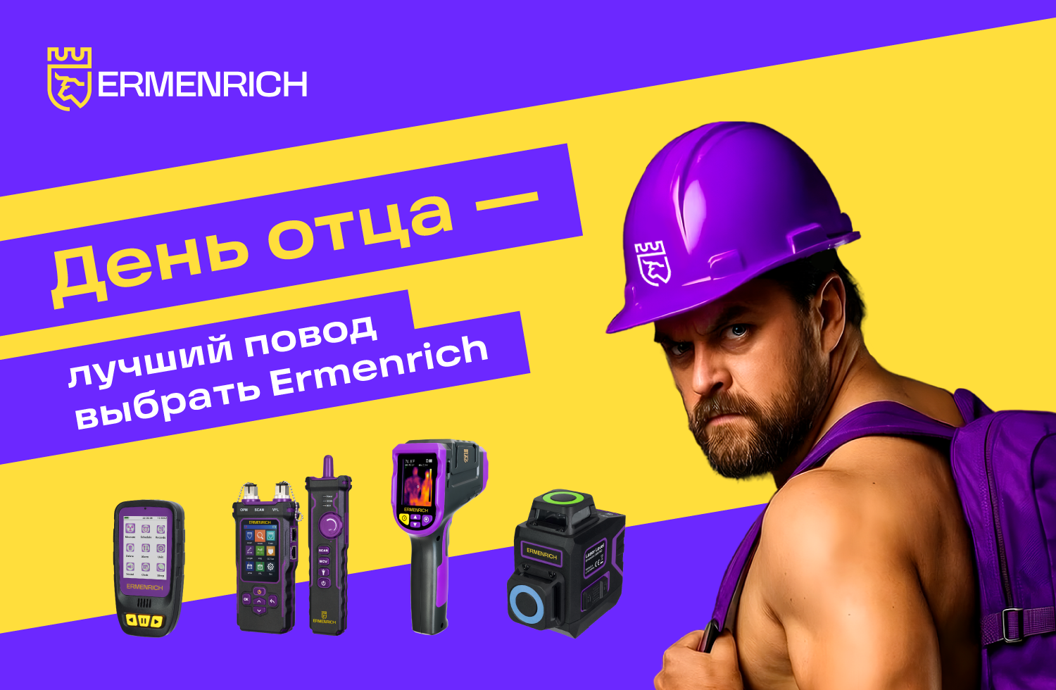 Подарки ко Дню отца в интернет-магазине Четыре глаза